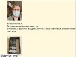 Sites similar to kolesnikov.net