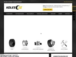 Sites similar to koleso-oz.ru