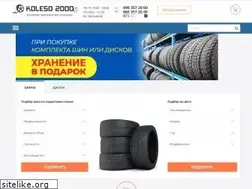 Sites similar to koleso2000.ua