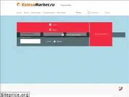 Sites similar to kolesomarket.ru