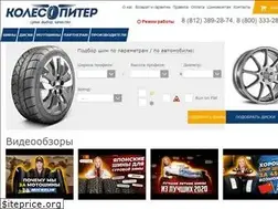 Sites similar to kolesopiter.ru