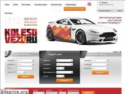 Sites similar to kolesovezu.ru