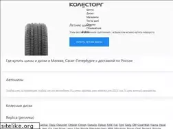 Sites similar to kolestorg.ru