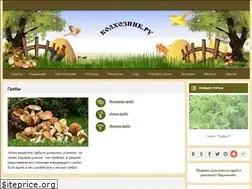 Sites similar to kolhoznik.ru