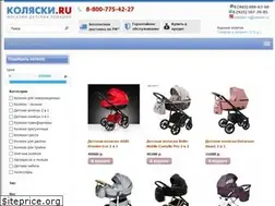 Sites similar to koliaski.ru