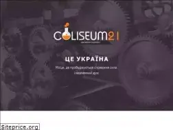 Sites similar to kolizey.com.ua