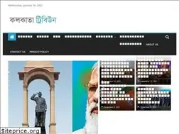 Sites similar to kolkatatribune.in