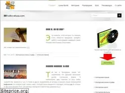 Sites similar to kolko-struva.com
