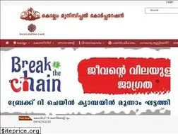 Sites similar to kollamcorporation.gov.in