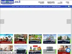 Sites similar to kollbox.co.il
