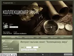 Sites similar to kollekcioner-mira.ru