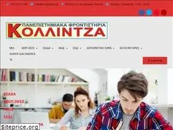 Sites similar to kollintzas.edu.gr