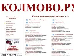 Sites similar to kolmovo.ru