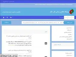 Sites similar to kolnegar.ir