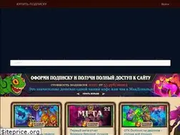 Sites similar to kolodahearthstone.ru