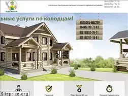 Sites similar to kolodez-master.ru