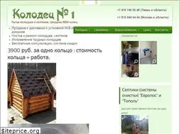 Sites similar to kolodez-n1.ru