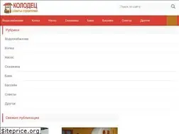 Sites similar to kolodezman.ru