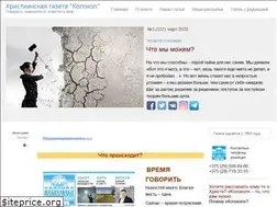 Sites similar to kolokol.net