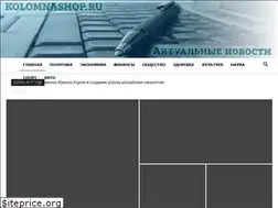 Sites similar to kolomnashop.ru