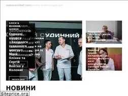 Sites similar to kolomyia.today
