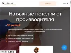 Sites similar to kolorit-l.com