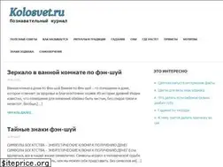 Sites similar to kolosvet.ru