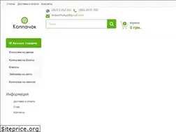 Sites similar to kolpachok.biz.ua
