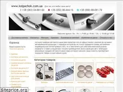 Sites similar to kolpachok.com.ua