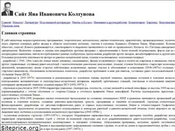 Sites similar to koltunov.ru