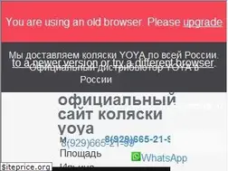 Sites similar to kolyaska-yoya.ru