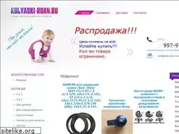 Sites similar to kolyaski-roan.ru