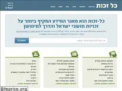 Sites similar to kolzchut.org.il