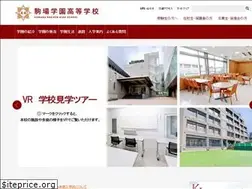 Sites similar to komabagakuen.ac.jp