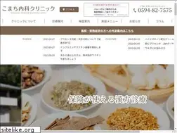 Sites similar to komachiclinic.jp