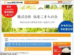 Sites similar to komachinokai.com