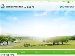 Sites similar to komaeen.or.jp