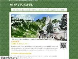 Sites similar to komagane-highland.com
