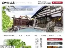 Sites similar to komagatake.com