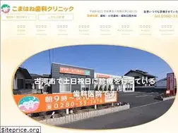 Sites similar to komahane-shika.com