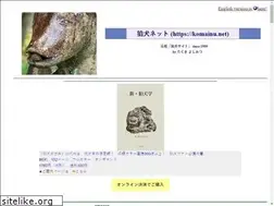 Sites similar to komainu.net