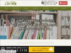 Sites similar to komainudou.com