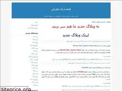 Sites similar to komakdaramad.blogfa.com
