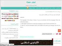 Sites similar to komakdatcom.blogfa.com