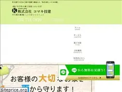 Sites similar to komaki-giken.jp