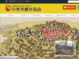 Sites similar to komaki-kanko.jp