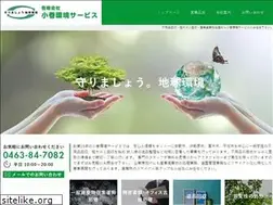 Sites similar to komaki-kankyo.com