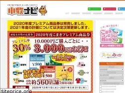 Sites similar to komaki-navi.jp