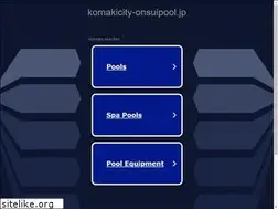 Sites similar to komakicity-onsuipool.jp