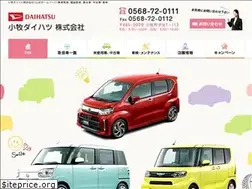 Sites similar to komakidaihatsu.com